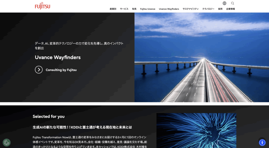 富士通株式会社: 大手上場のAI開発・AI導入企業