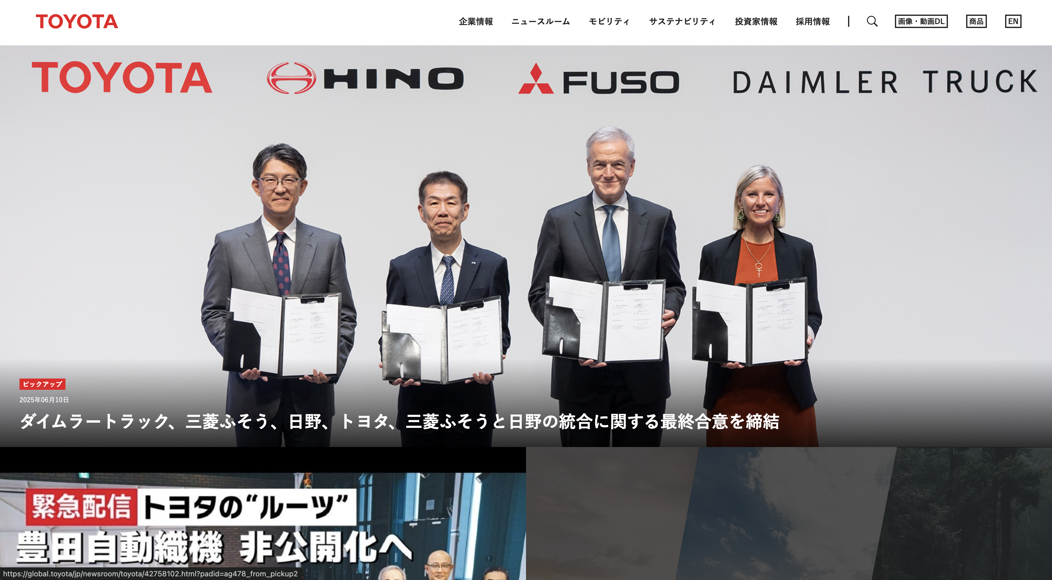 トヨタ自動車株式会社: 大手上場のAI開発・AI導入企業