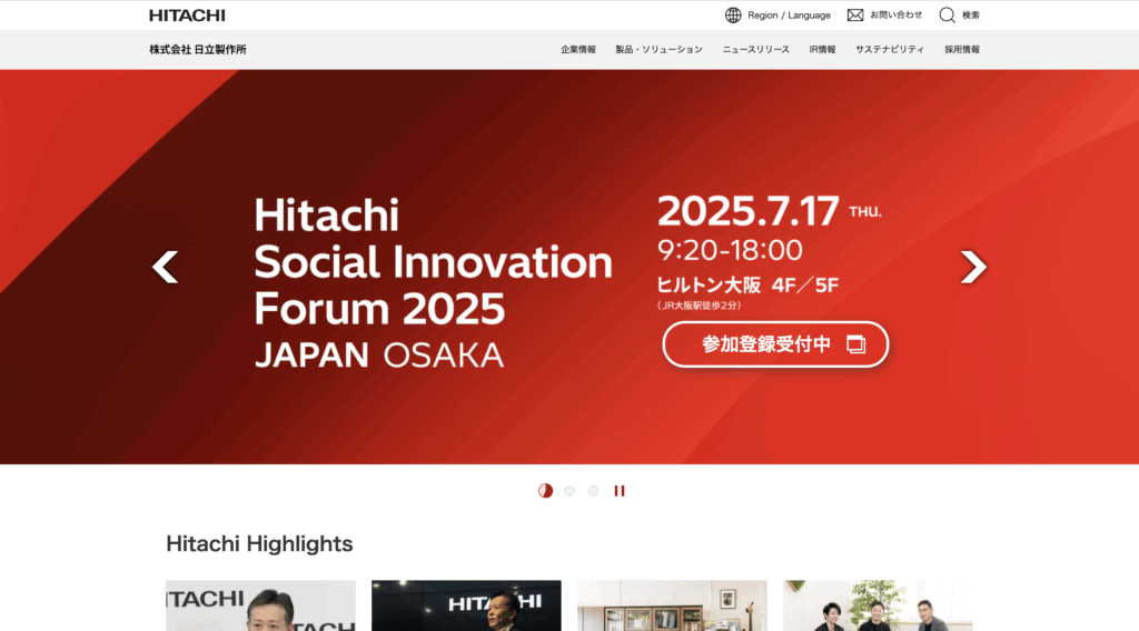 株式会社日立製作所: 大手上場のAI開発・AI導入企業