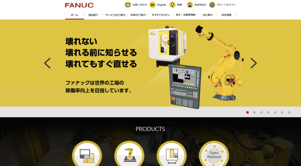 ファナック株式会社: 大手上場のAI開発・AI導入企業