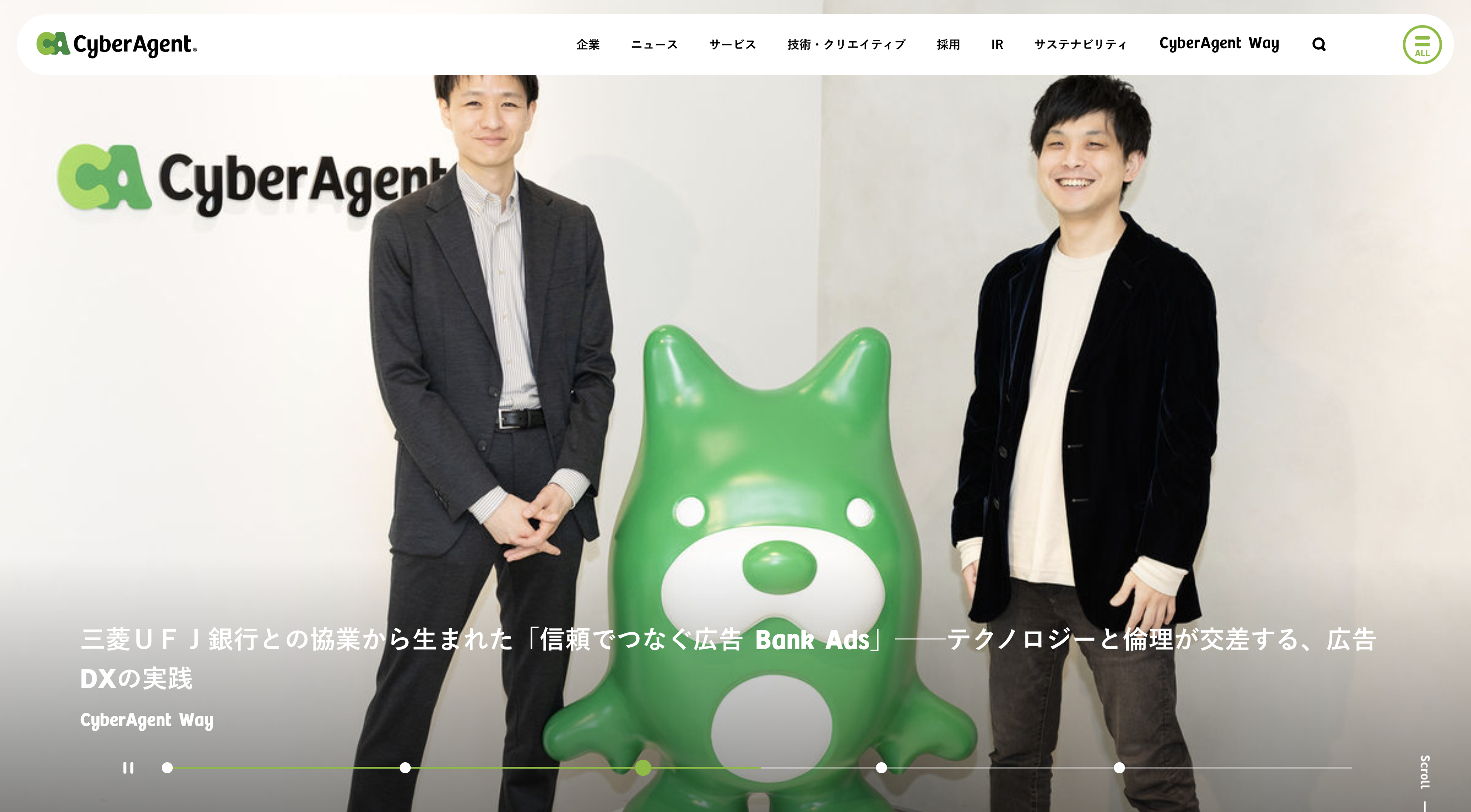 株式会社サイバーエージェント: 大手上場のAI開発・AI導入企業