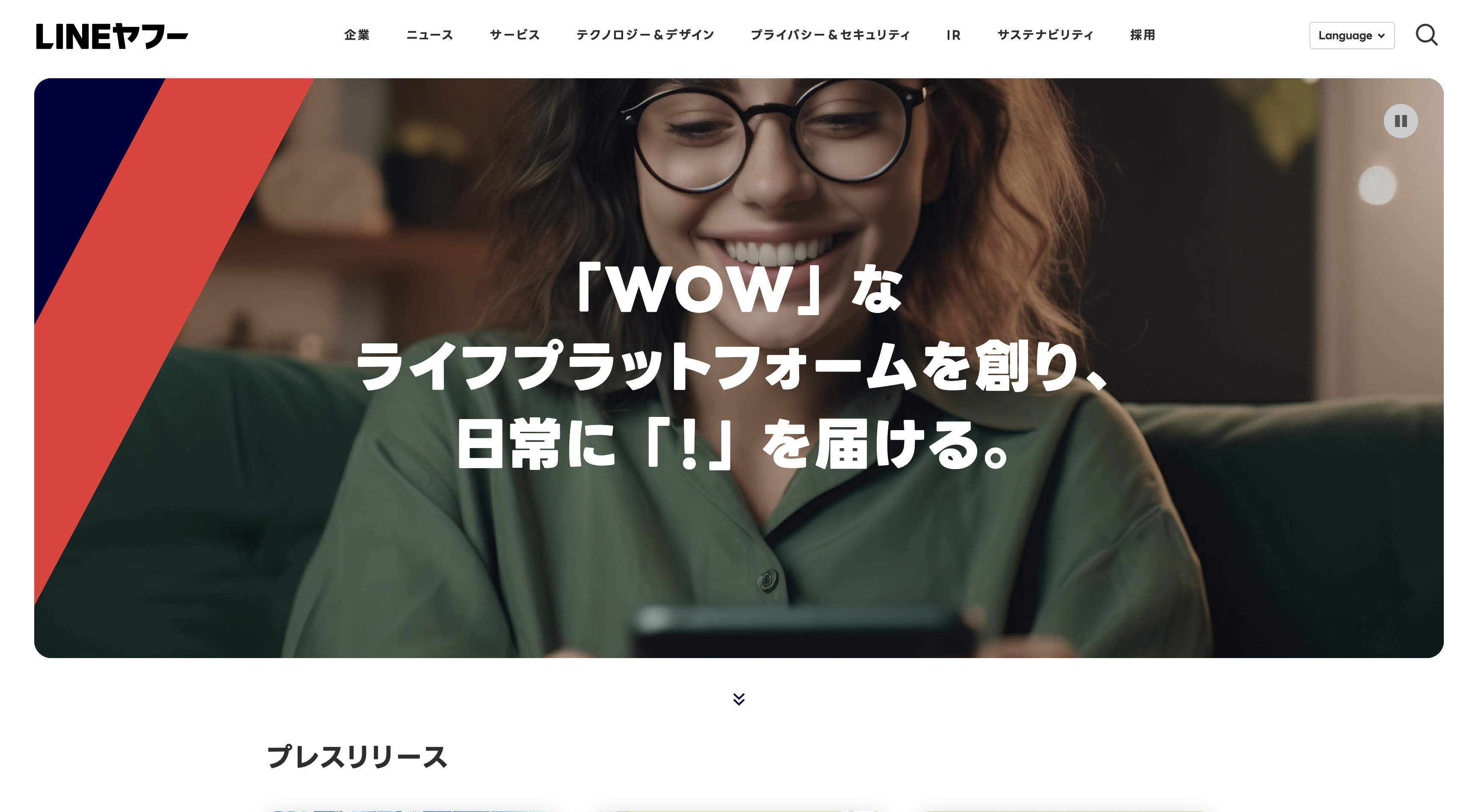 Zホールディングス株式会社: 大手上場のAI開発・AI導入企業