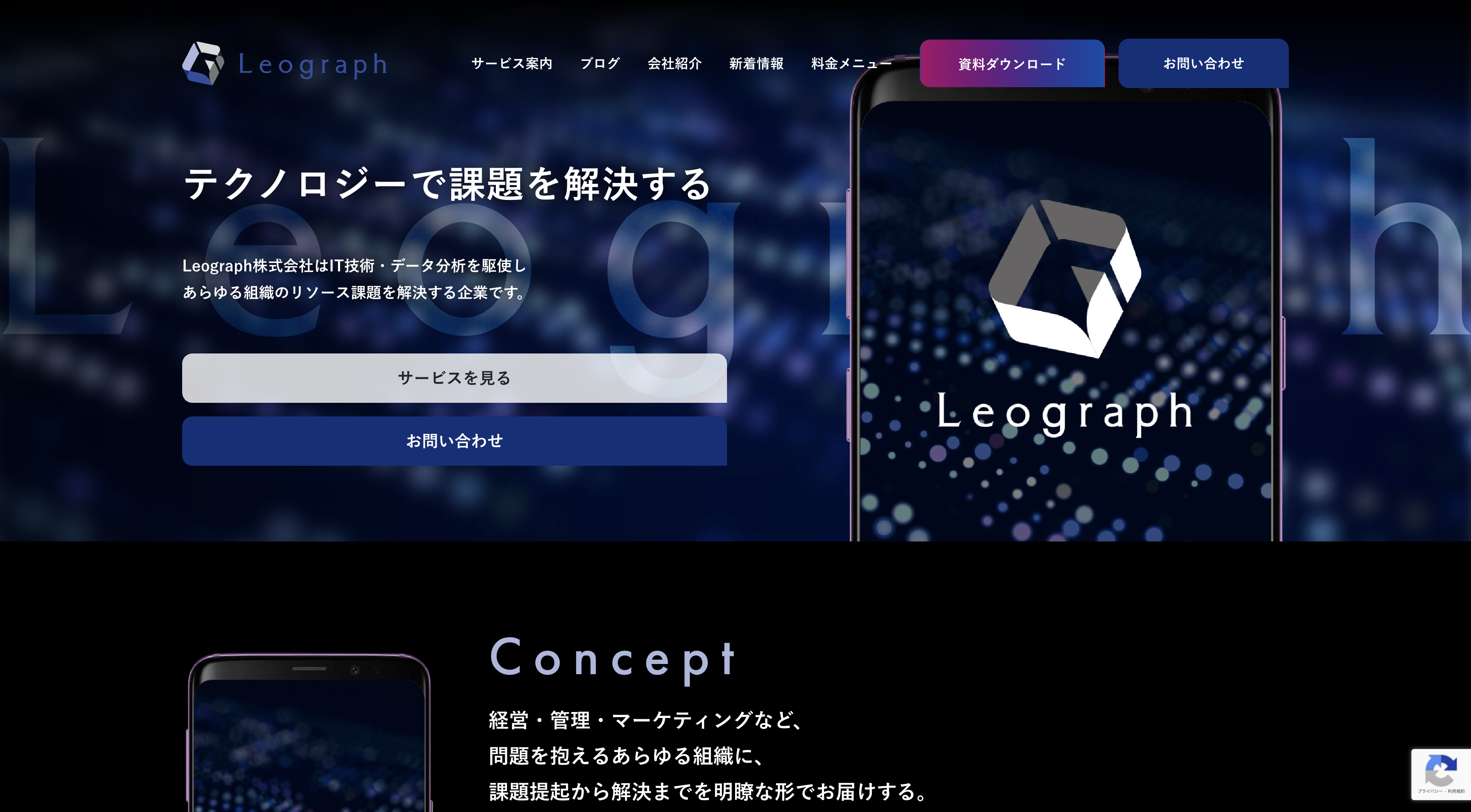 Leograph株式会社: 日本のベンチャーのAI開発・AI導入企業