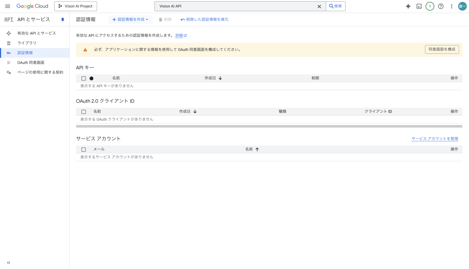 Google Cloud Vision AI APIの使い方を徹底解説！画像認識のための設定方法もご紹介 | Leograph MEDIA FORUM