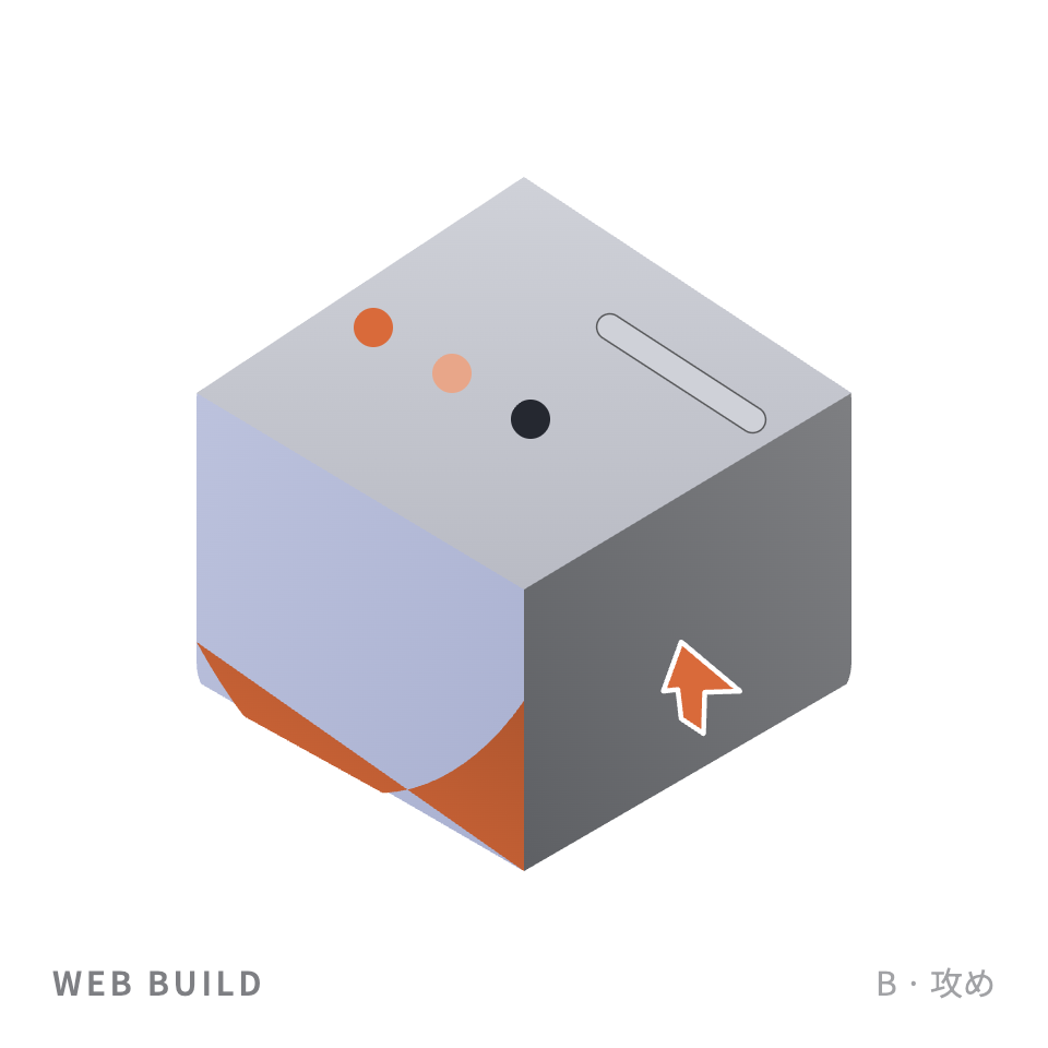 Webサイト制作